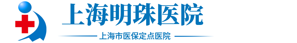 上海明珠肾病医院